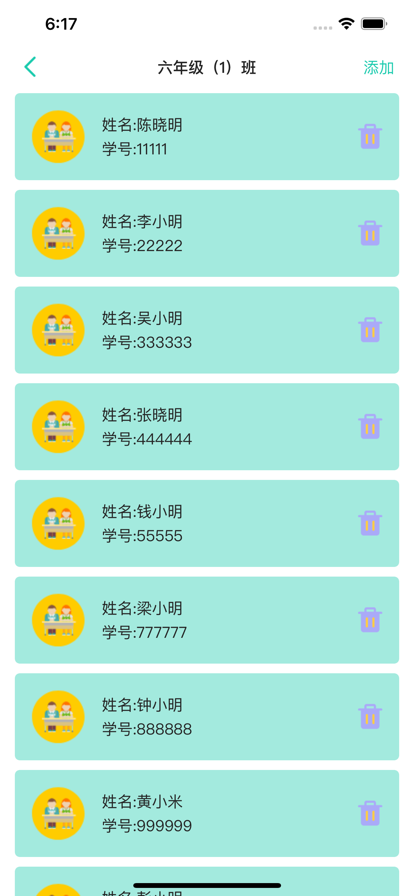 上课点名软件_点名软件放入PPT_随机点名软件