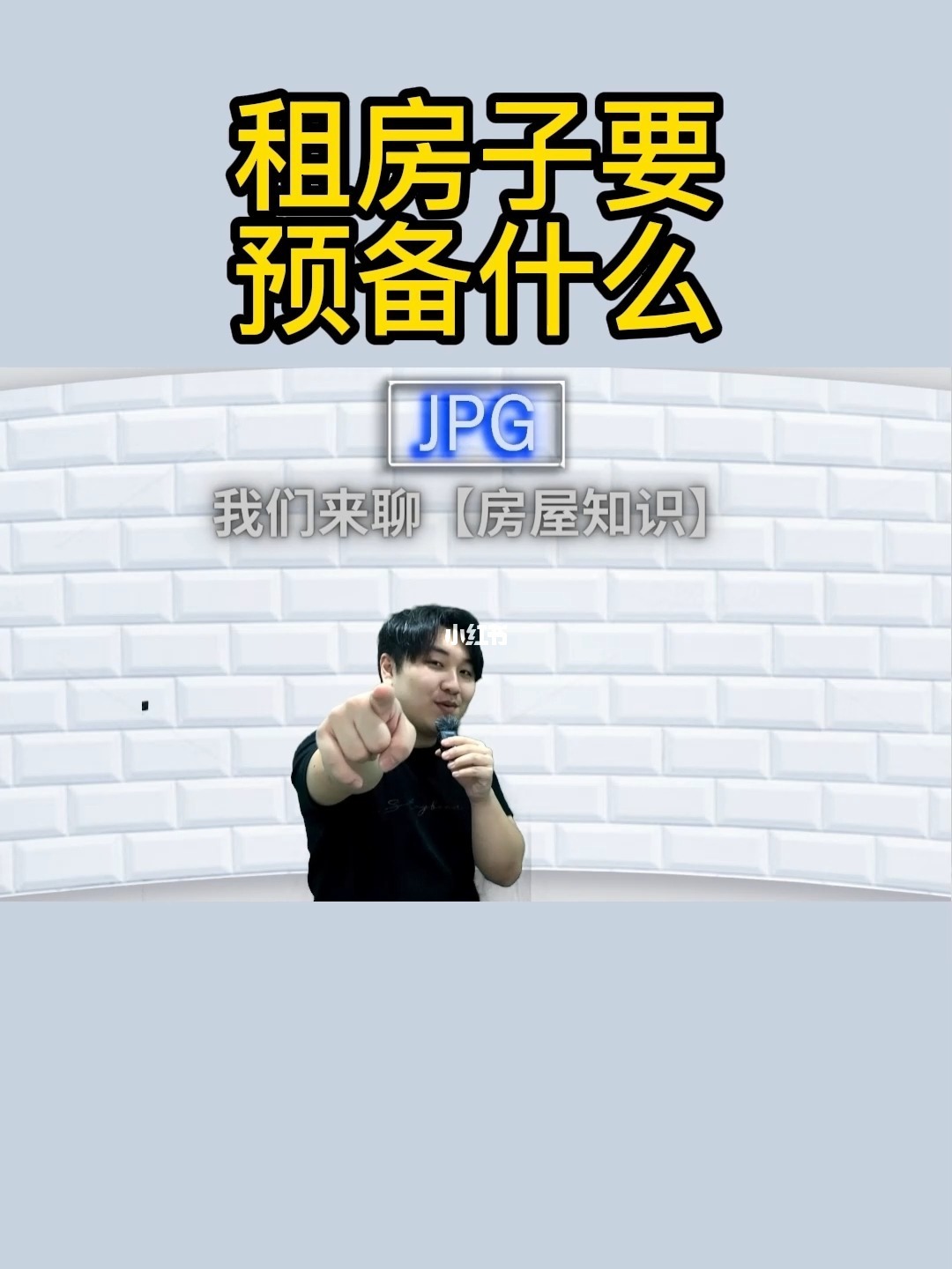 租房帮_租房帮助解决上学房东的风险_租房帮房东还房贷