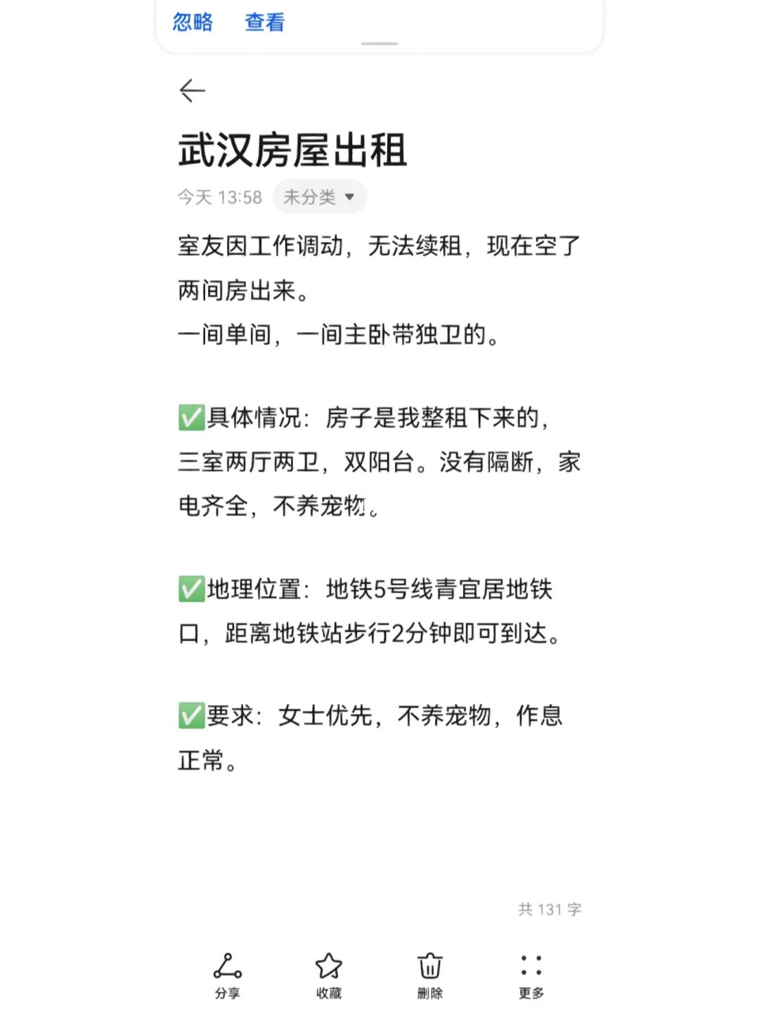租房帮助解决上学房东的风险_租房帮_租房帮房东还房贷
