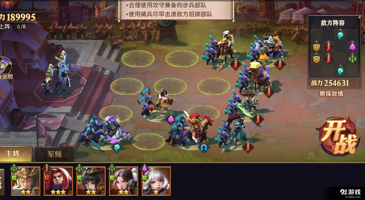 策魂三国_策魂三国最新攻略_策魂三国游戏