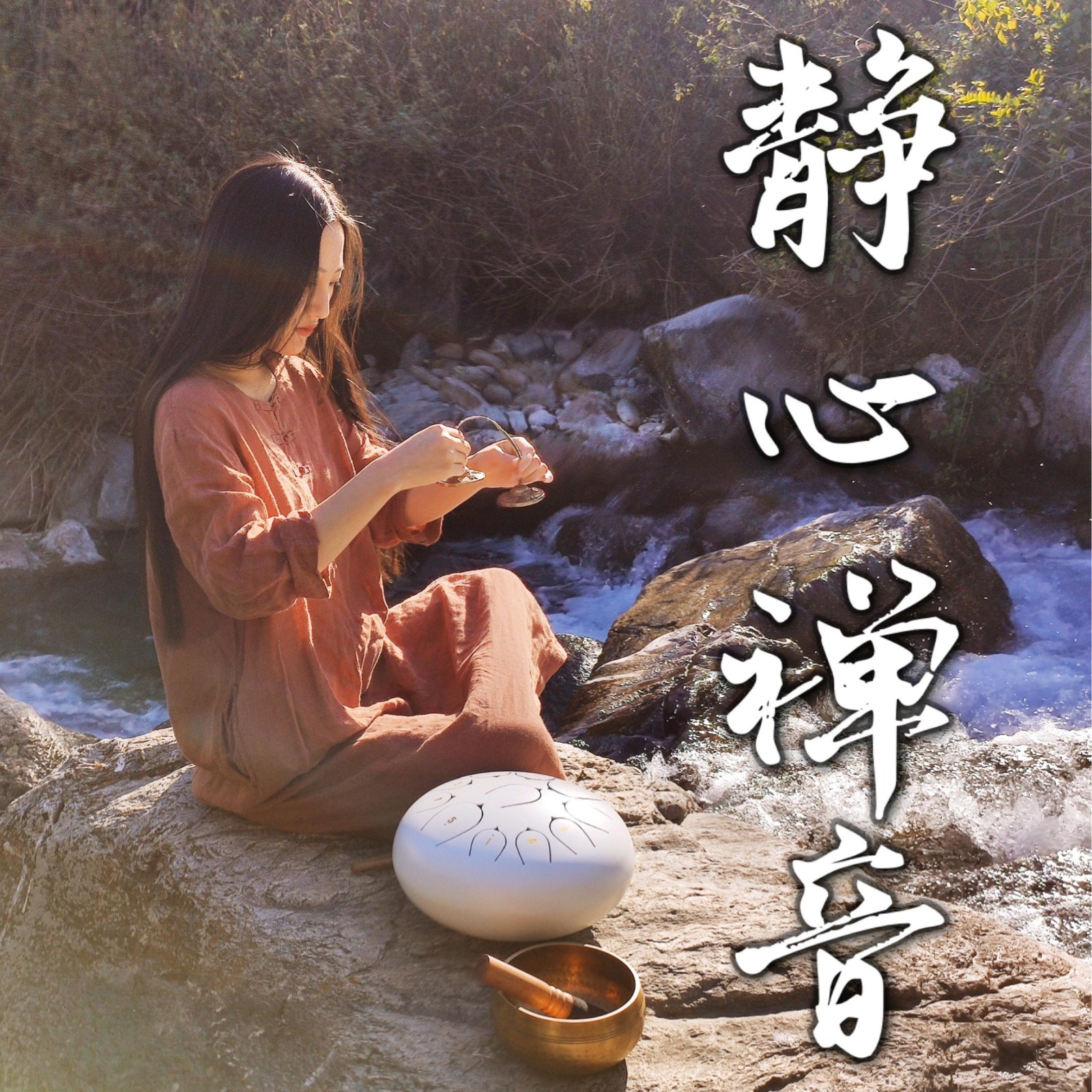 离愁，我提笔不为它写歌