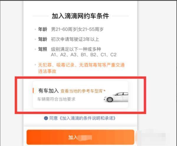滴滴出行司机版旧版本_滴滴出行司机版app下载安装_滴滴出行司机版