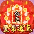 血饮龙纹高爆畅爽版手游官方版 血饮龙纹高爆畅爽版手游官方版