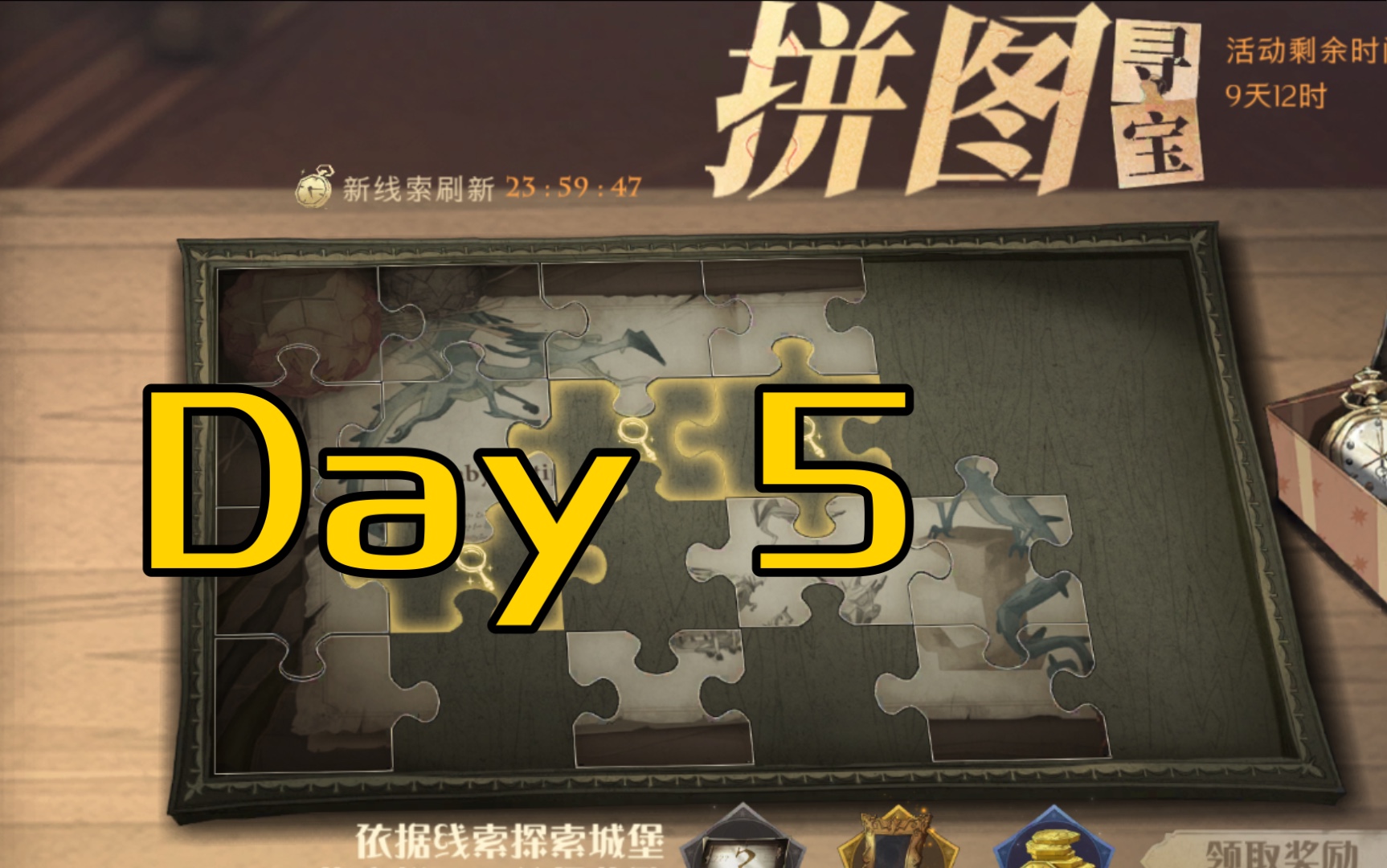 寻找线索，解密3p逃脱