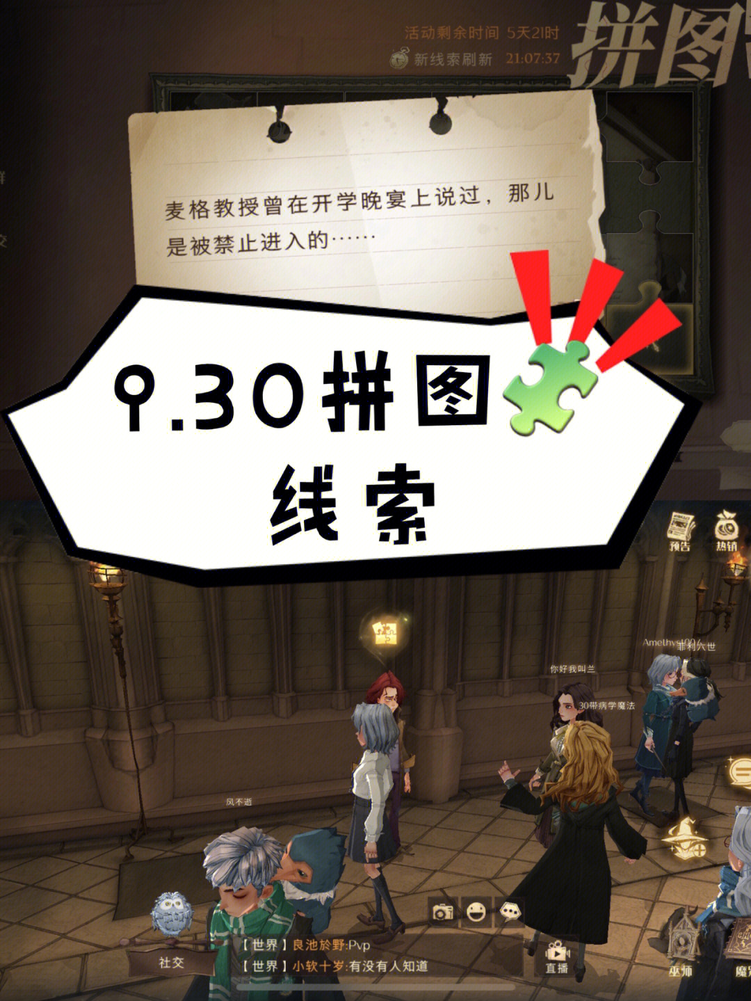 七人的逃脱3_逃脱3p_密室大逃脱3