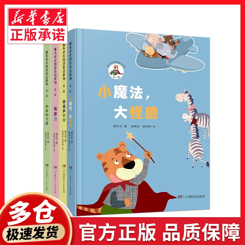 骚虎视_骚虎视_骚虎视