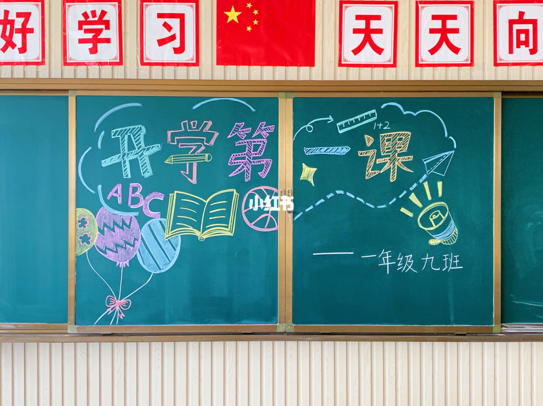开学第一课下载_开学课堂app下载_开学第一课完整版下载