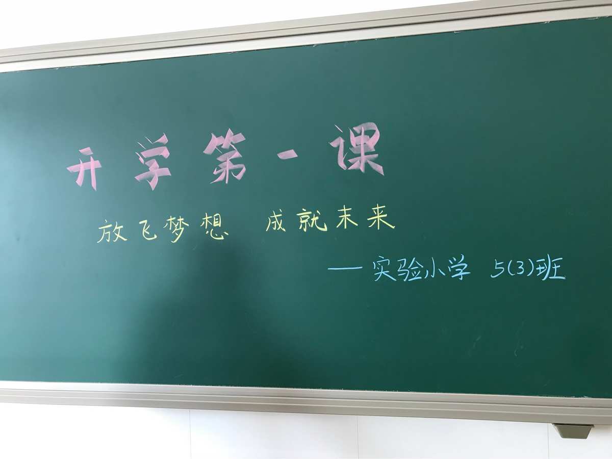 开学课堂app下载_开学第一课下载_开学第一课完整版下载