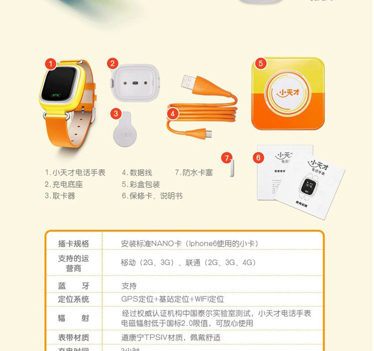 下载小天才app到手机上_下载小天才app_下载小天才app并注册