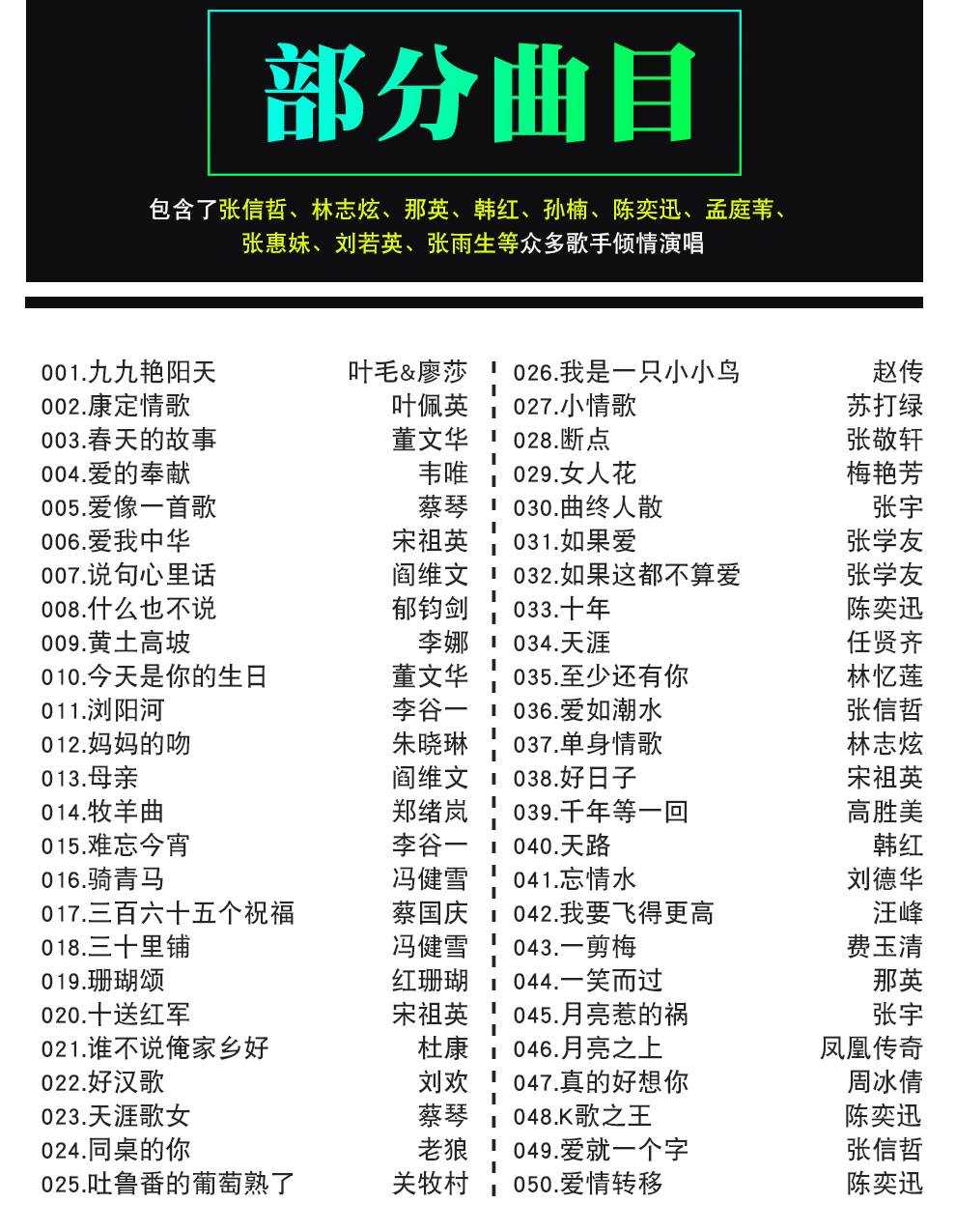 流行夏天歌曲最近很火的歌_最近流行那个什么夏天的歌曲_夏天最流行的歌