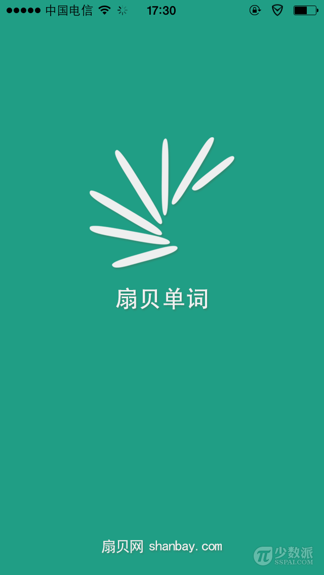 帮我下载扇贝英语_扇贝英语单词app下载_扇贝英语app下载