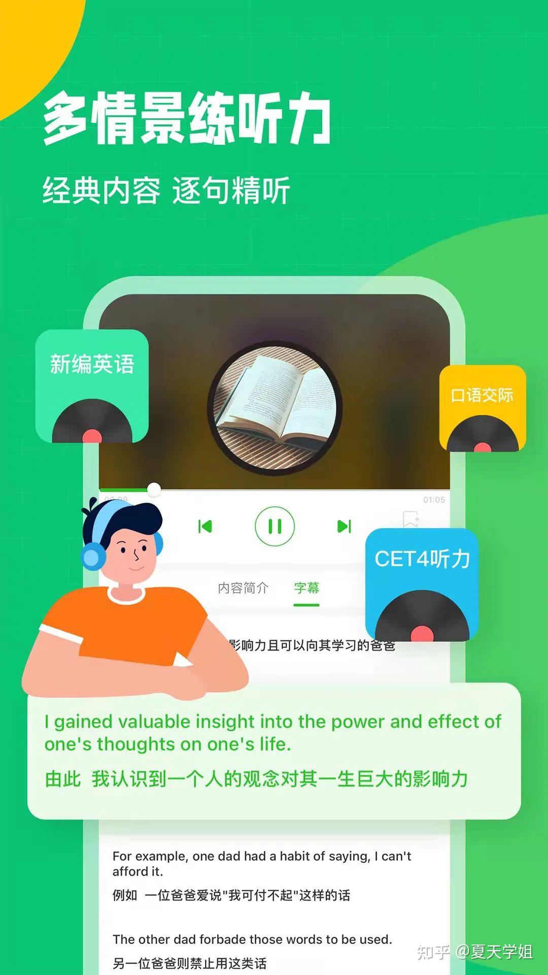 扇贝英语单词app下载_扇贝英语app下载_帮我下载扇贝英语