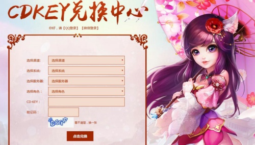 梦幻诛仙礼包码兑换2021_梦幻诛仙的礼包码_梦幻新诛仙礼包码
