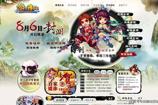 梦幻诛仙的礼包码_梦幻新诛仙礼包码_梦幻诛仙礼包码兑换2021