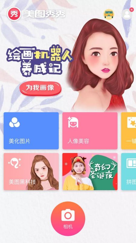 没图秀秀消除笔怎么用_美图秀秀消除笔在哪_美图秀秀消除笔用法