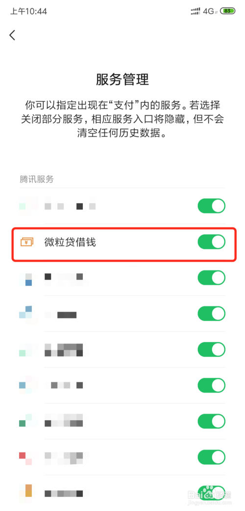贷款轻松申请，微粒借贷app助你所需资金无忧