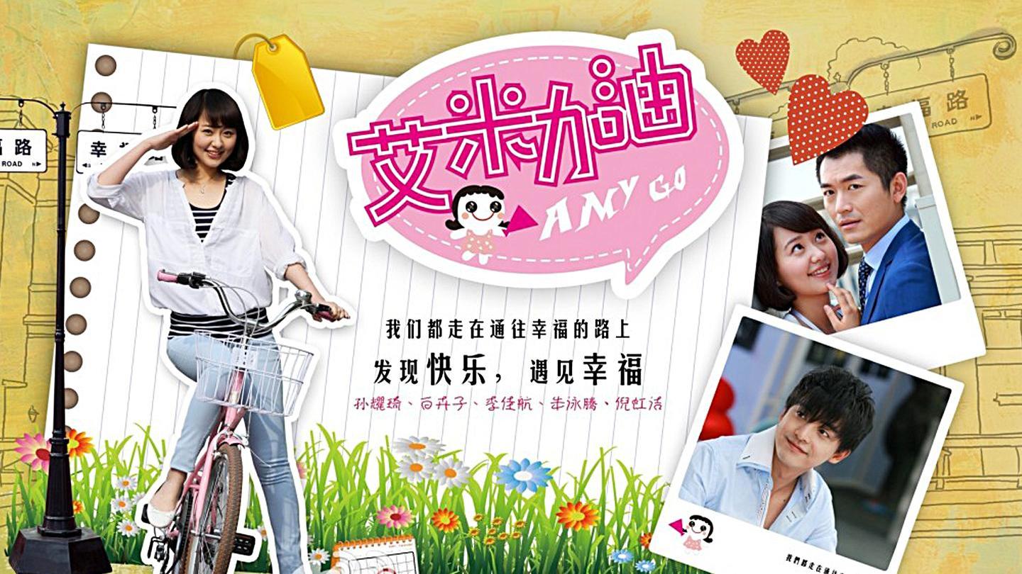 艾米会_艾米会画画吗用英文_艾米会骑自行车的英语怎么说