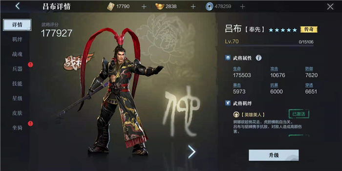 吕布无双三国杀_三国无双吕布无双技_真三国无双7吕布