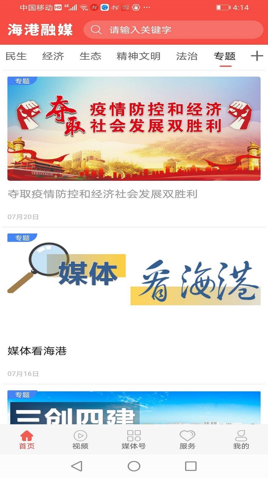 阳谷县融媒体中心_阳曲融媒体下载_阳谷融媒下载