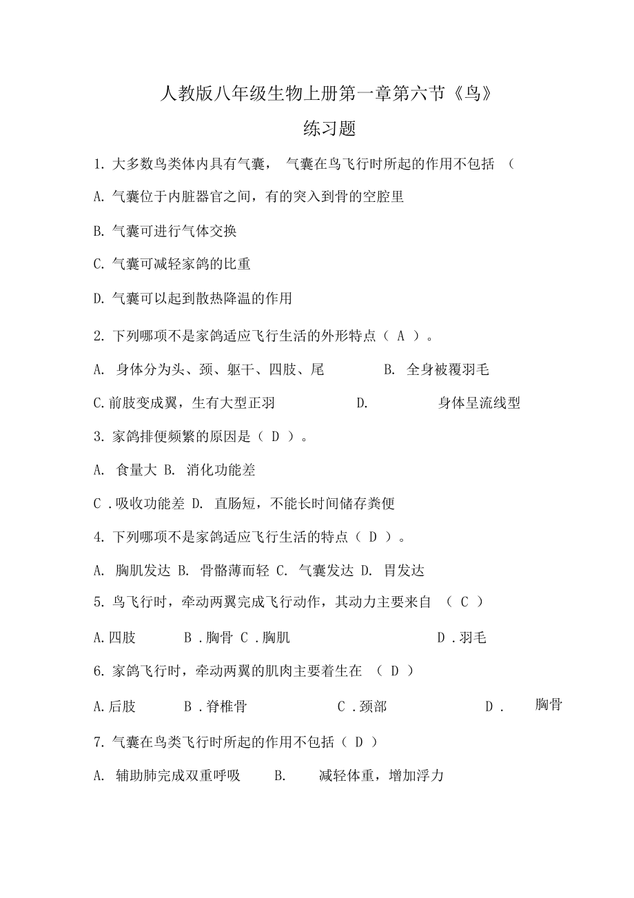 动物园里的小秘密,你猜得到吗? 动物园里的小秘密,你猜得到吗?