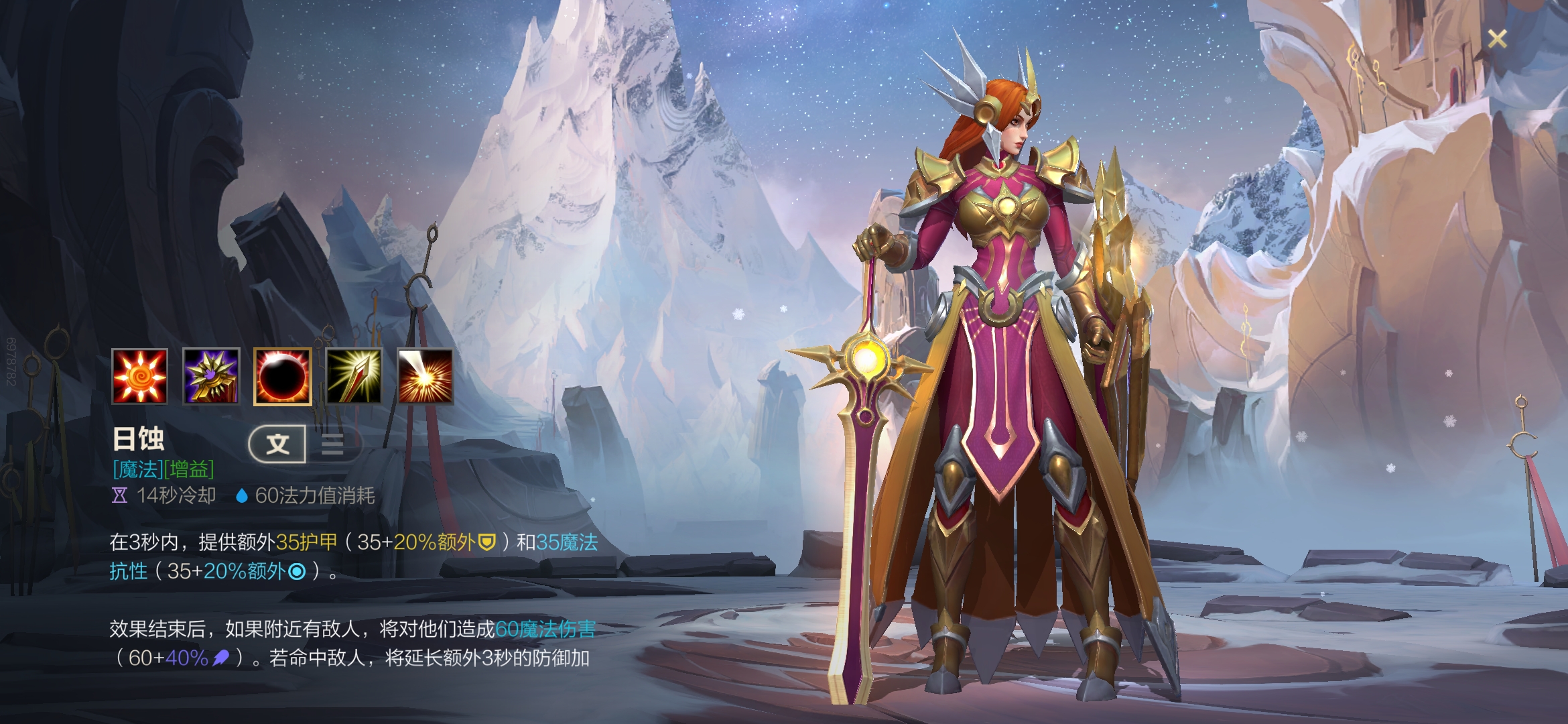 蕾欧娜云顶之弈出装_lol云顶之弈蕾欧娜装备_云顶s1蕾欧娜技能