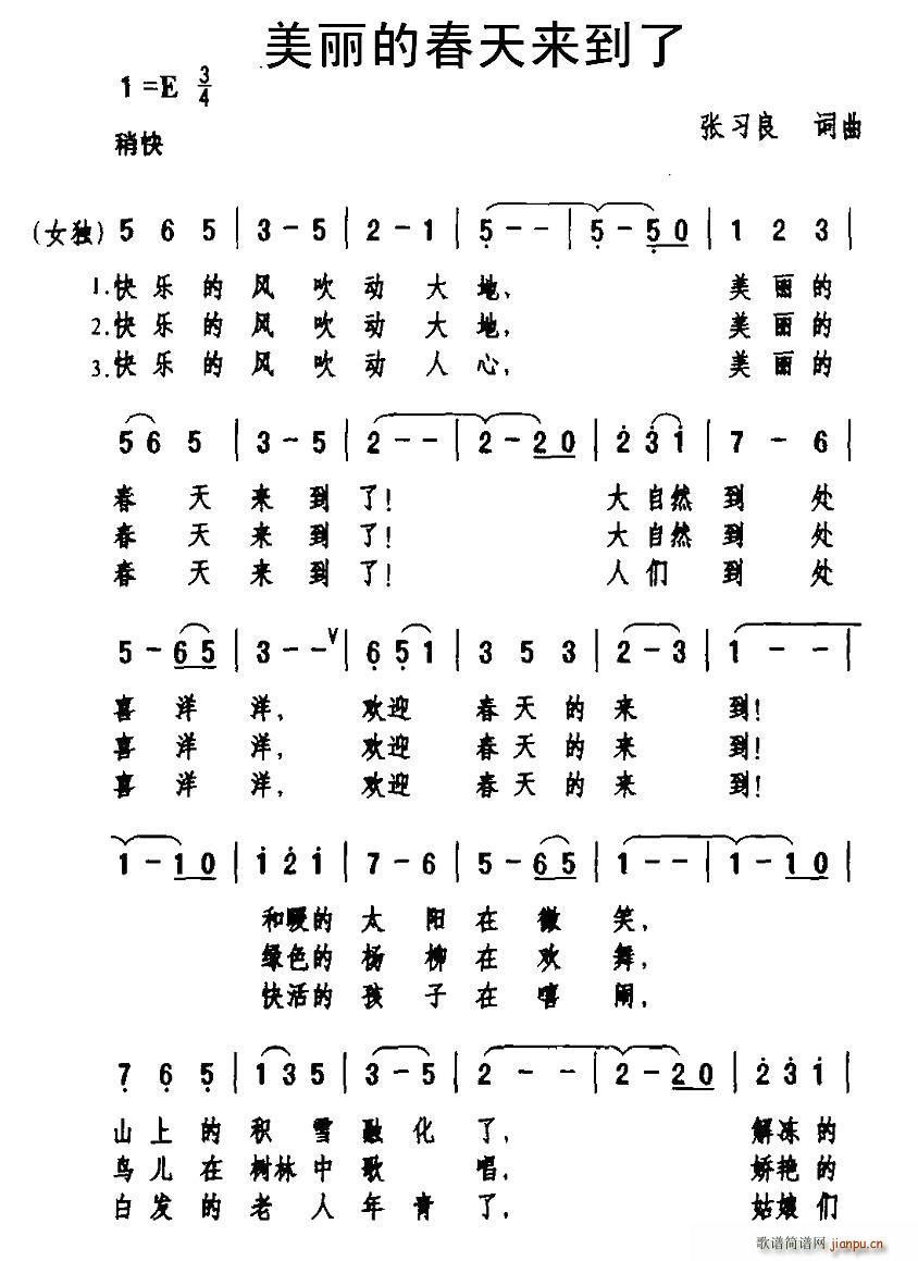 中国字歌曲_中国字这首歌_歌曲《中国字》歌词