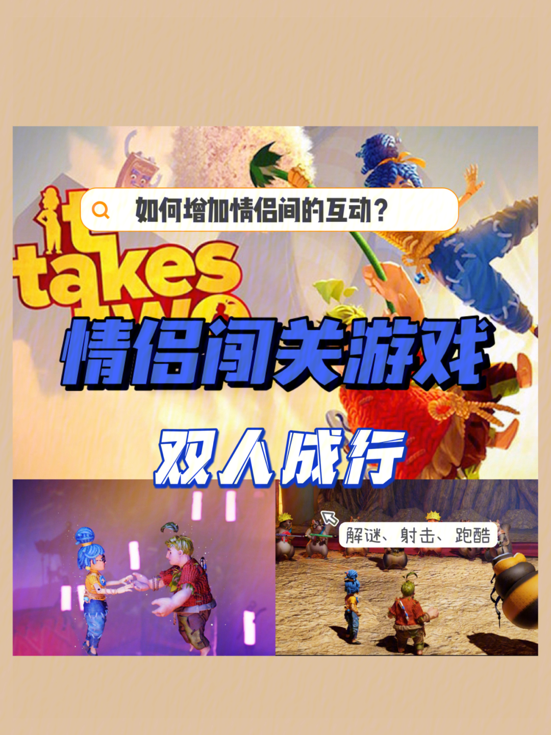 闯关双人游戏手游_闯关双人游戏打枪_双人游戏闯关