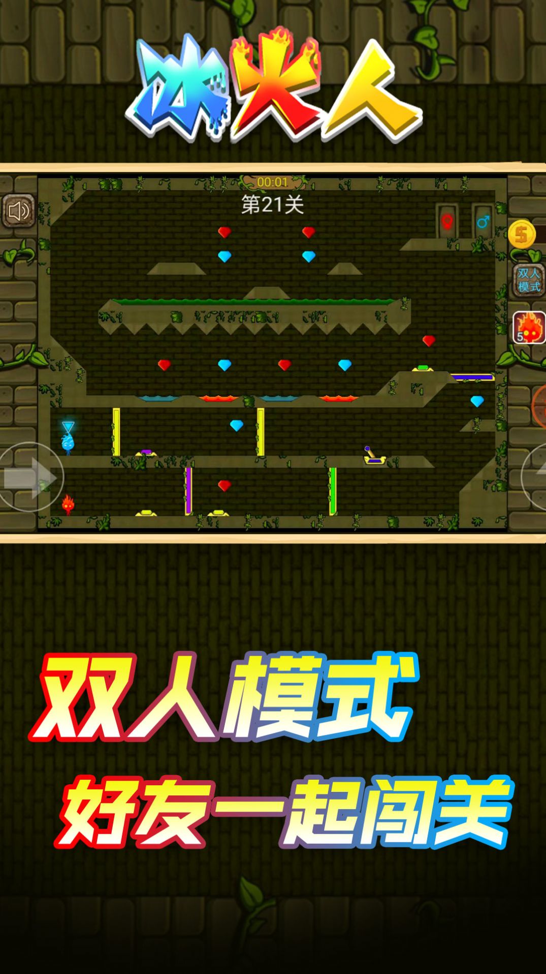 闯关双人游戏打枪_闯关双人游戏手游_双人游戏闯关