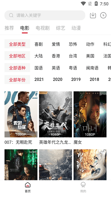 360影视大全下载_天堂影视下载_360影视大全下载免费官方版