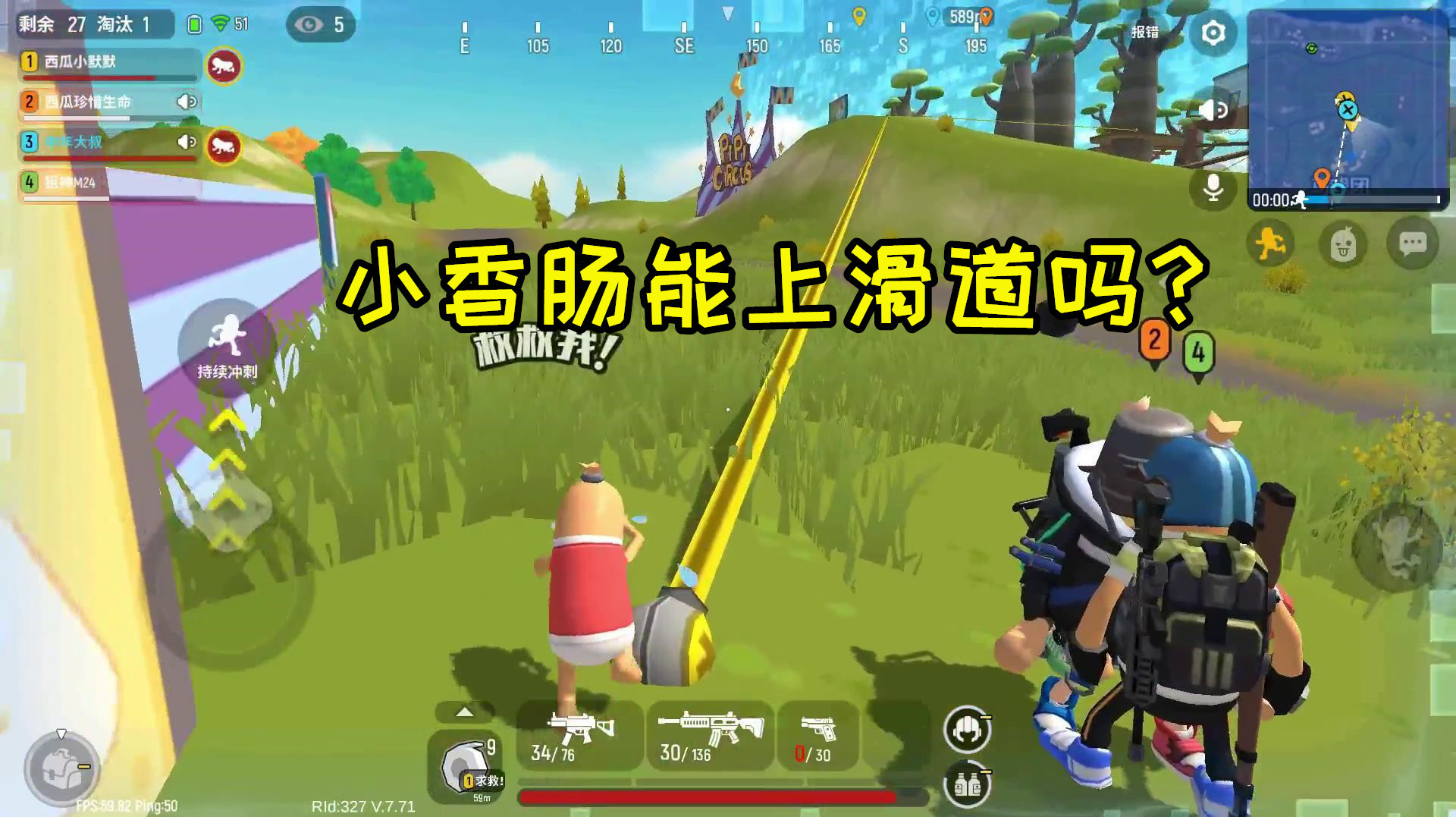 正版香肠派对下载_香肠派对原版下载_香肠派对正宗版