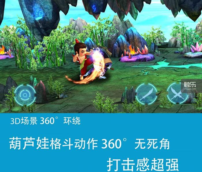 葫芦娃六娃技能：无敌强大战斗力