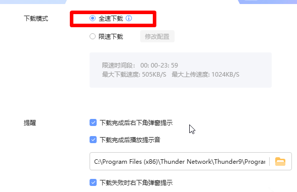 迅雷违规能资源下载手机文件吗_手机迅雷资源违规不能下载_迅雷违规能资源下载手机吗