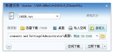 迅雷违规能资源下载手机文件吗_手机迅雷资源违规不能下载_迅雷违规能资源下载手机吗