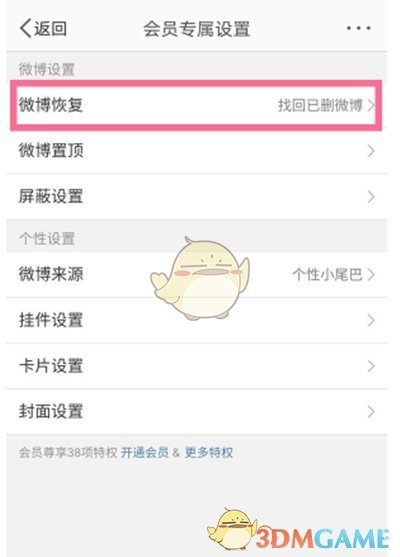 微博删除全部评论_微博删除全部内容_微博怎么删除全部微博