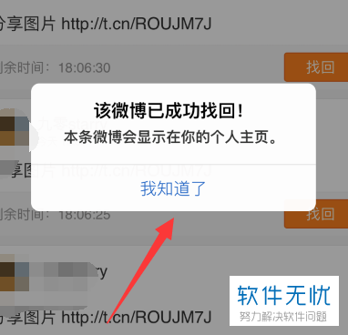 微博删除全部内容_微博删除全部评论_微博怎么删除全部微博