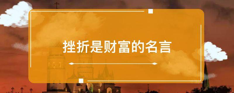 富豪传奇2_富豪传奇2官网_富豪传奇贸易