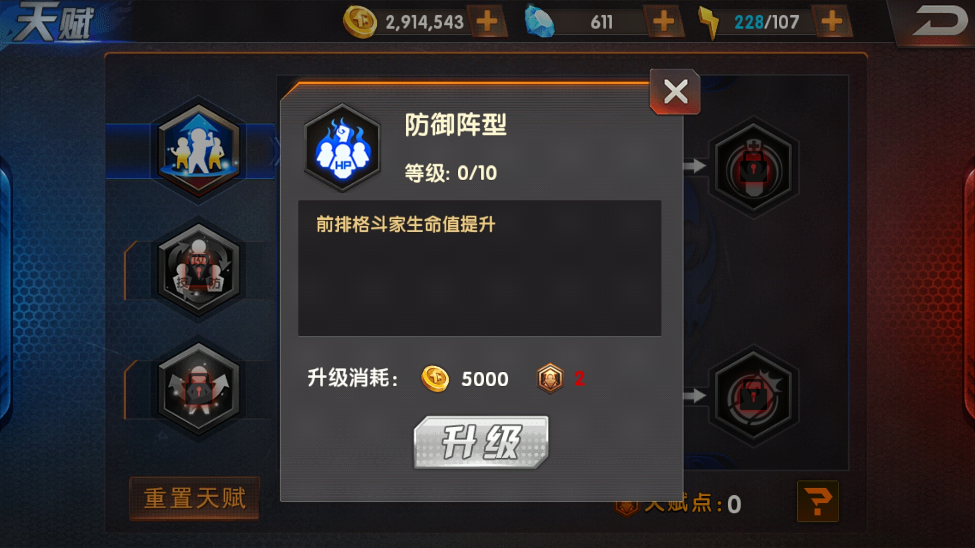 终极一班战力指数特效素材_终极一班3战力指数_终极系列最高战力