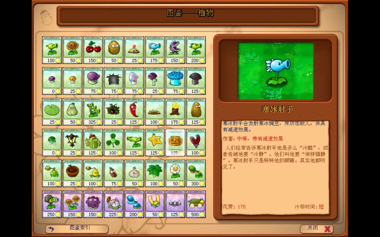 植物大战僵尸3小游戏_僵尸大战植物游戏大全_僵尸大战植物游戏小说