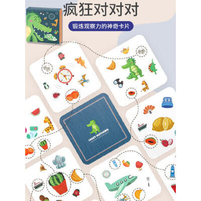 配对游戏小班_配对游戏小班教案_配对小游戏