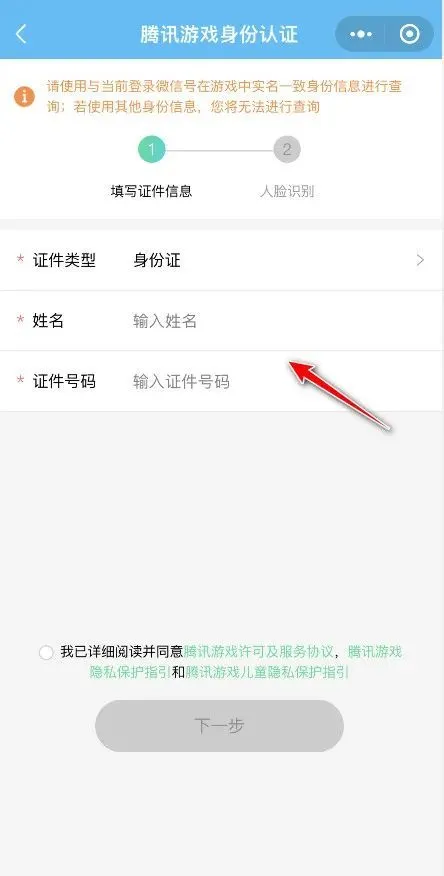 更换实名认证游戏_米游社改身份认证_米游社怎么改实名认证