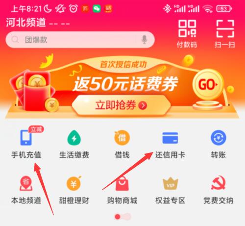 翼支付余额充值_翼支付话费充值_翼支付余额怎么充话费