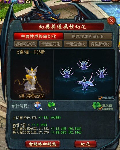 魔域幻兽排行榜_排行榜魔域幻兽在哪_官方魔域幻兽排行榜