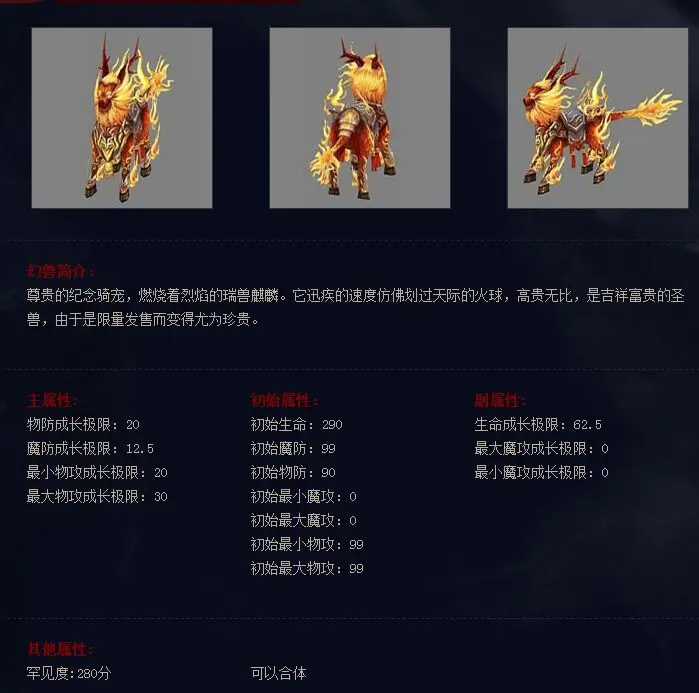 官方魔域幻兽排行榜_魔域幻兽排行榜_排行榜魔域幻兽在哪