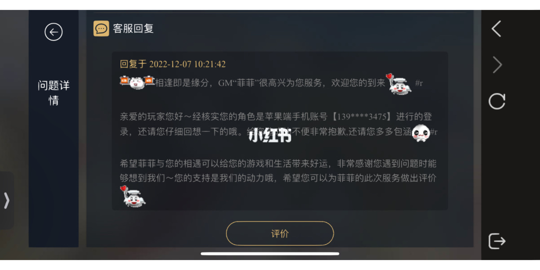 蛋仔派对怎么注销账号_蛋仔派对实名认证_蛋仔派对有防沉迷吗
