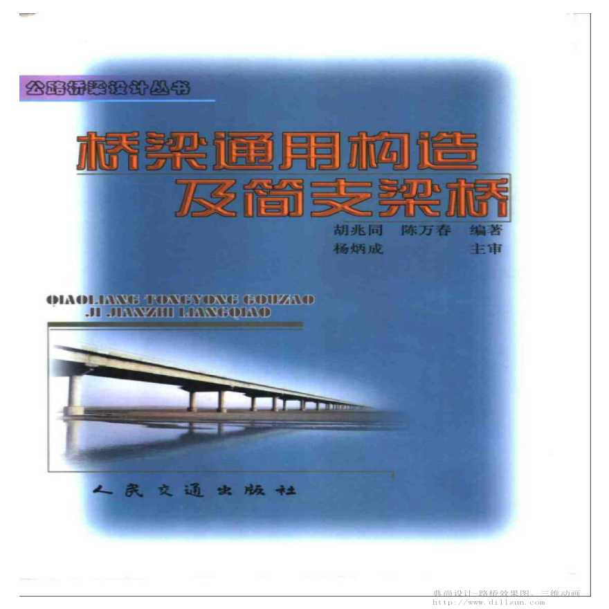 桥粱构造者_桥梁构造者_构造桥梁的参数