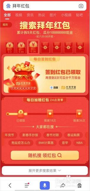 红包搜索有红包_红包搜索码怎么弄_搜索红包