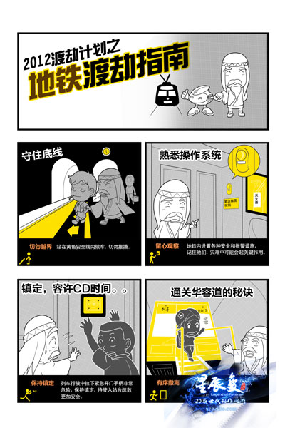 最新地铁逃生国际服下载_地铁逃生国际版下载_地铁逃生国际版怎么下载