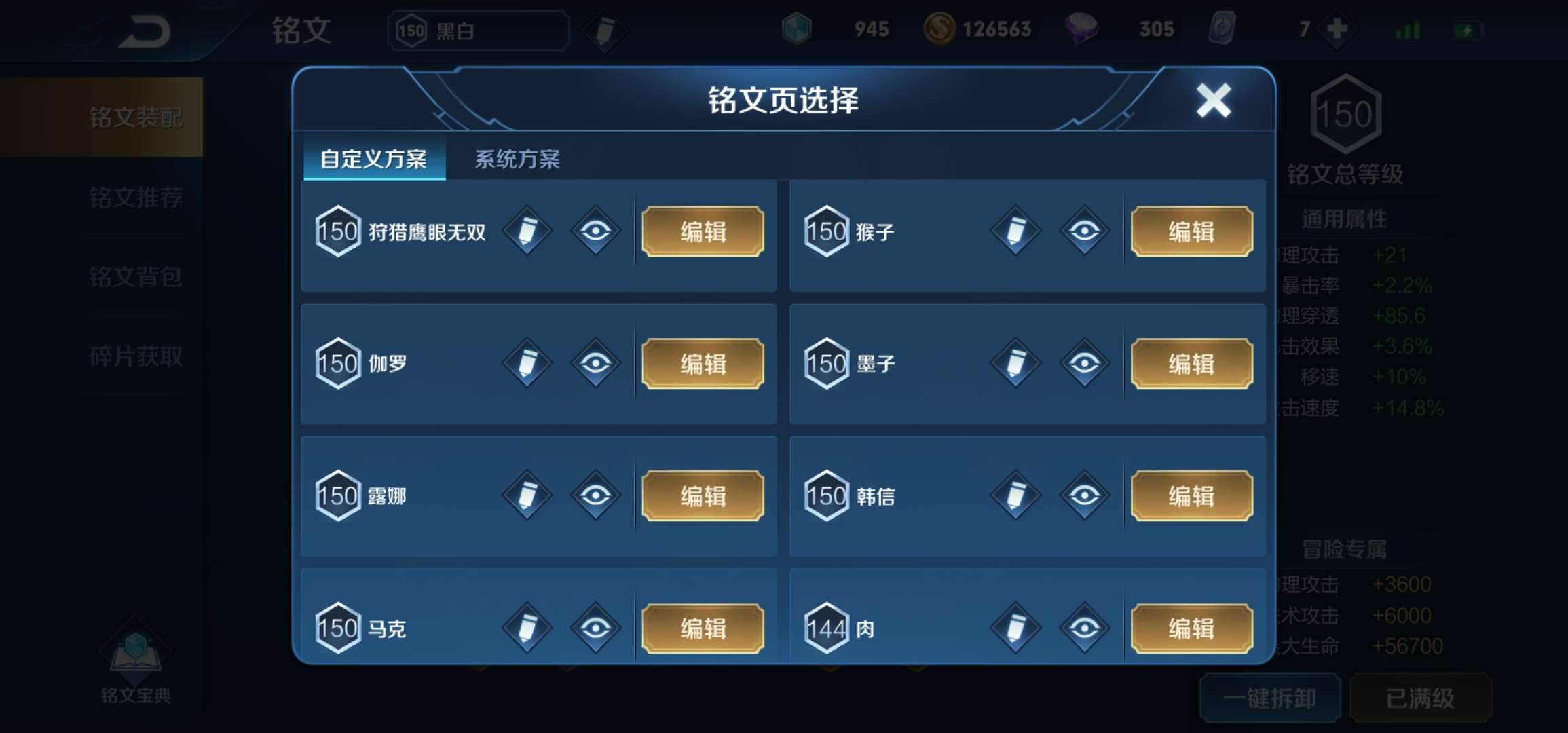 王者铭文卡体验级获得方法_王者铭文卡体验级获得什么意思_王者5级铭文体验卡怎么获得