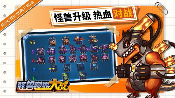 融合怪兽游戏_奥特曼大战小怪兽游戏_怪兽游戏