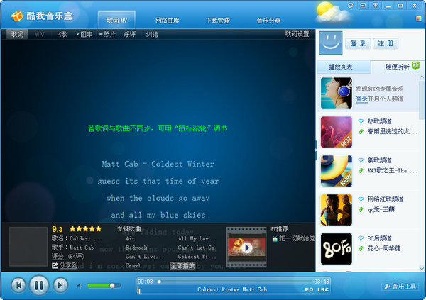 车载音乐新体验,酷我音乐车机版震撼上线 车载音乐新体验,酷我音乐车机版震撼上线